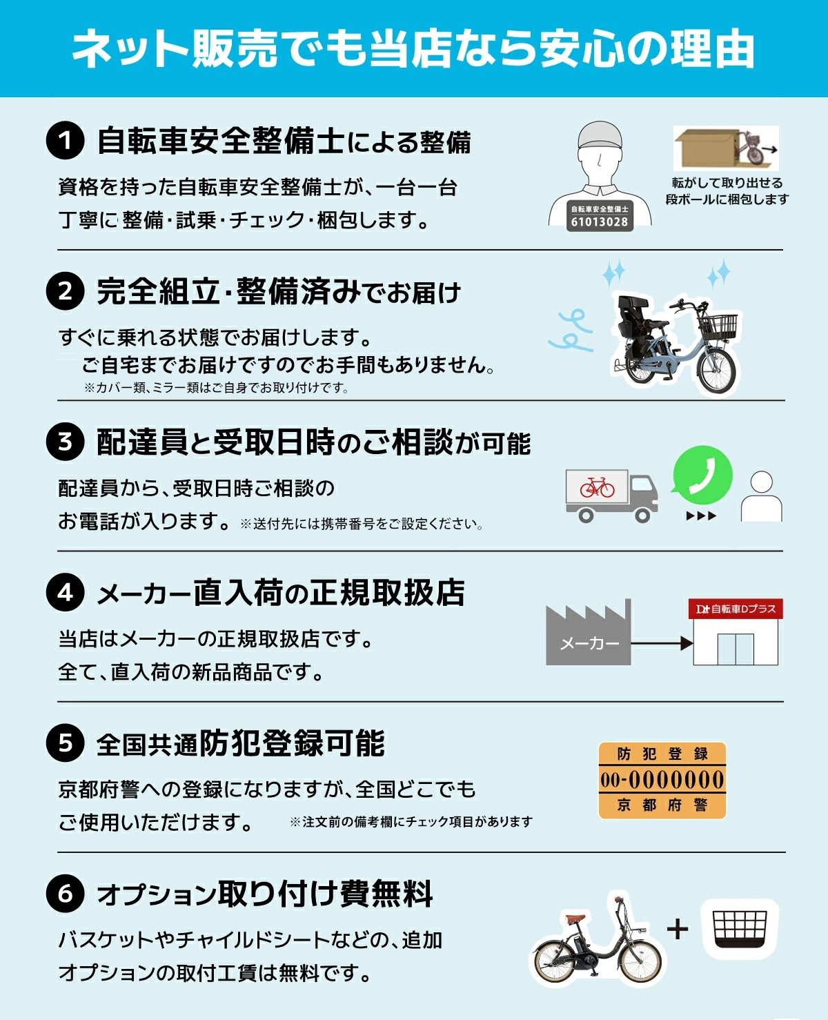 マルイシ子供乗せ自転車整備済