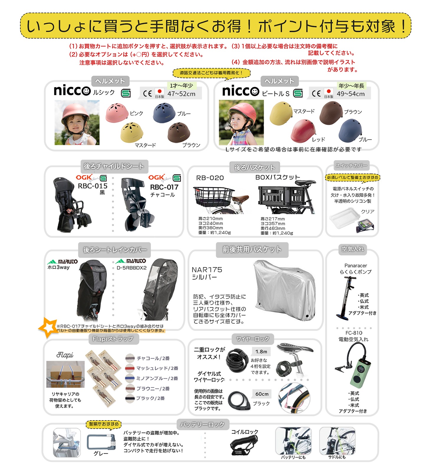 3人乗りセット 前後シート付 子供乗せ 電動自転車 8.7Ah ぺーブメント