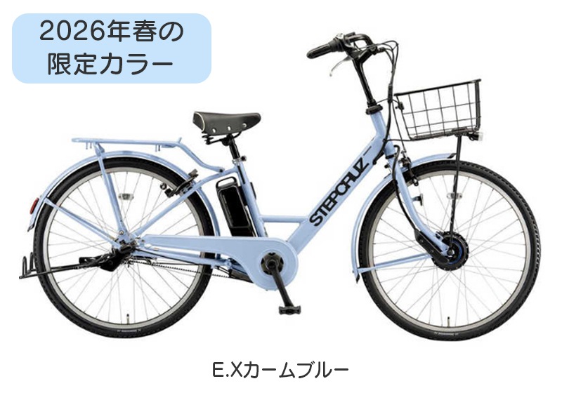 ブリヂストン ステップクルーズ SC6B46 2026年モデル 春限定カラー 26