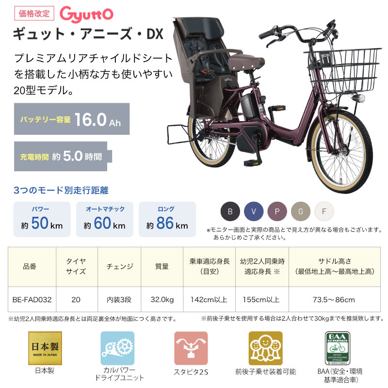 極上品 2021年12月発売 パナソニックギュットアニーズDX 人気な子供