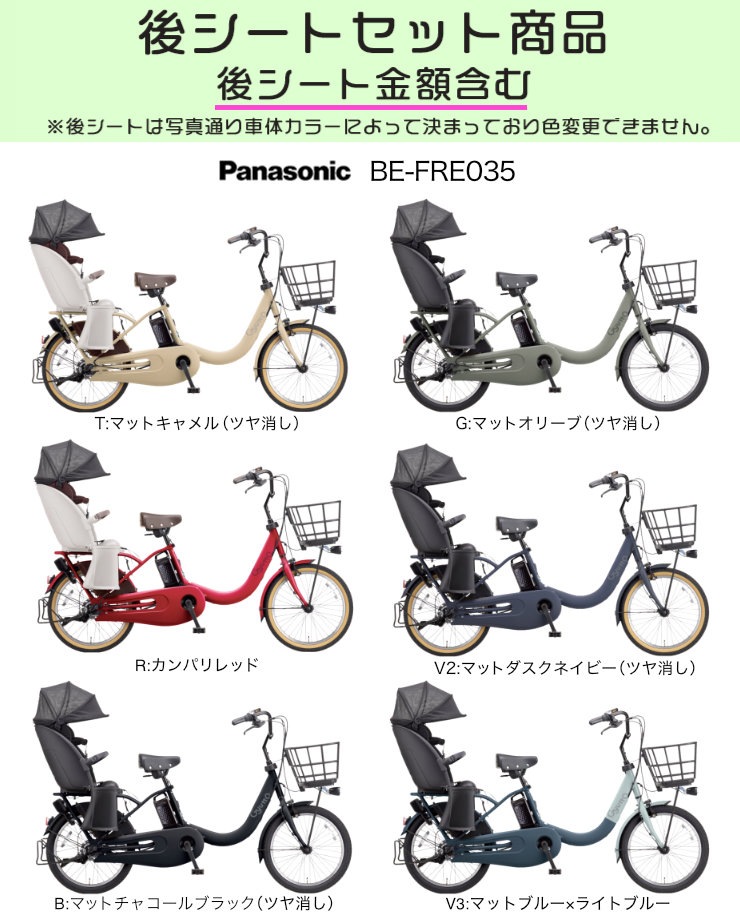 2026年 ギュット・クルームR・EX・20 BE-FRE035 パナソニック 20インチ