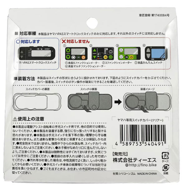 ��1�Ķ���ȯ���� /�椦�ѥ��åȥݥ�����ȡ/  PSA���ޡ��ȥ����å� �����å����С� SWC-Y-pro ��ޥ����ѷ� ���ꥢ Ʃ�� ��ޥ� ��ư�ѥͥ� �긵�����å����С� ���ꥳ���Ǻ� ���� �Ÿ��ѥͥ륫�С� W08670 TS FINO YAMAHA op