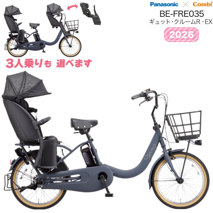 1年保証 送料無料　新型　パナソニック　ギュット　20インチ　大容量　電動アシスト自転車　g710 Panasonic（パナソニック） 電動アシスト自転車 2026年 ギュットク