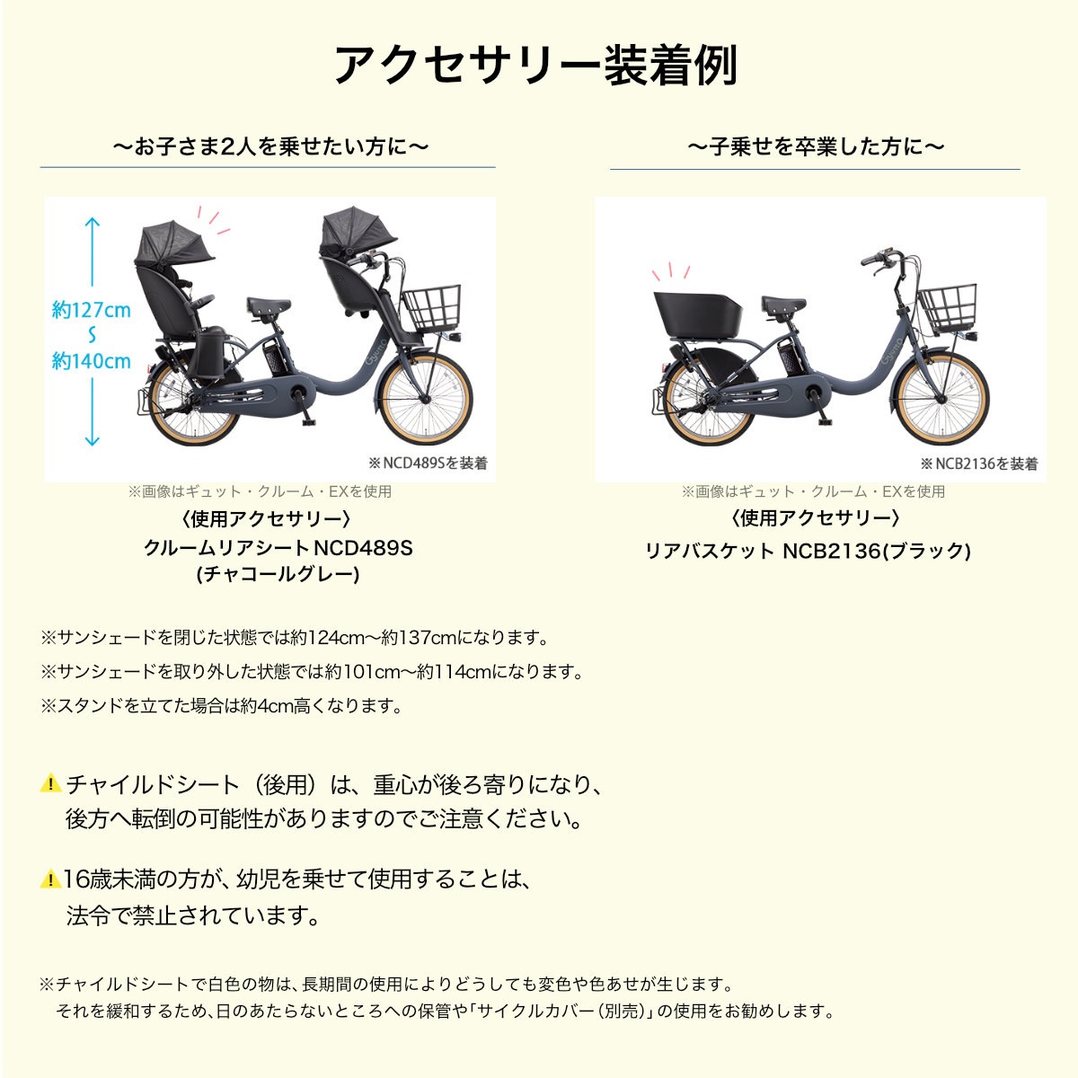 2026年 ギュット・クルームR・DX・20 BE-FRD035 パナソニック 20インチ