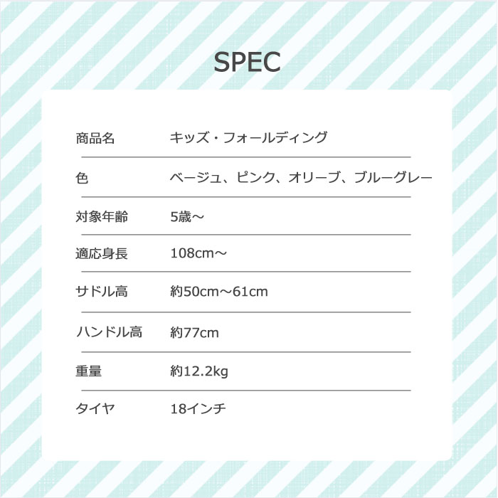 メーカー直送※送料無料】キッズ自転車 折りたたみ FBG18PK 18インチ