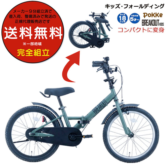 子供の自転車 BRIDGESTONE 子供自転車 幼児 ブリヂストン 16インチ ハッチ16