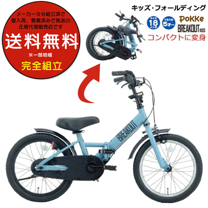 ★リユースのサカイつくば店★TK7734  自転車 18インチ ブルー クリーニング済み 【リユースのサカイつくば店】 リユースのサカイつくば店 (@reuse_tsukuba_) / Posts / X