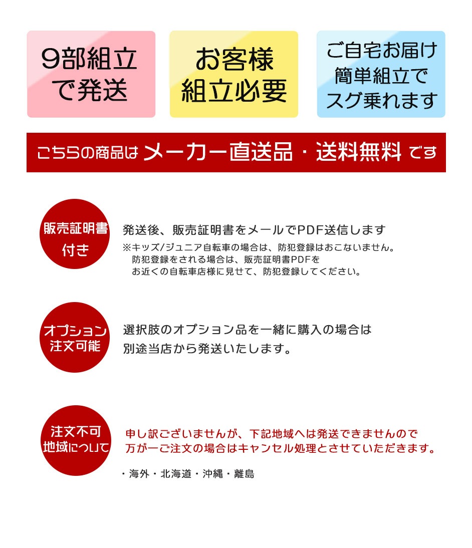 メーカー直送※送料無料】キッズ 自転車 折りたたみ FBG18PK 18インチ