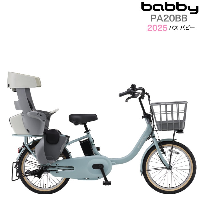 ヤマハ バビー PA20BB 2025年モデル 安全整備士の完全組立 子供乗せ