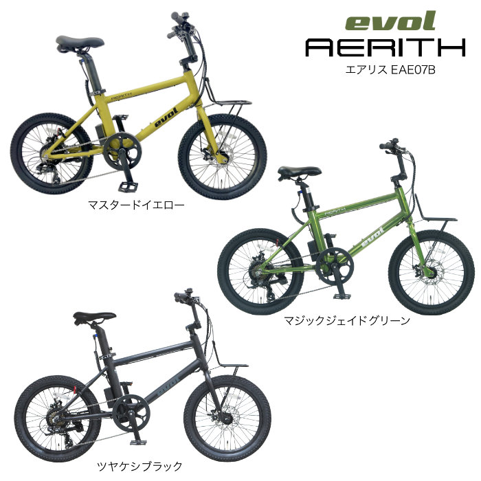 エヴォル エアリス EVOL AERITH EAE07B 外装7段変速 20インチ 7段変速