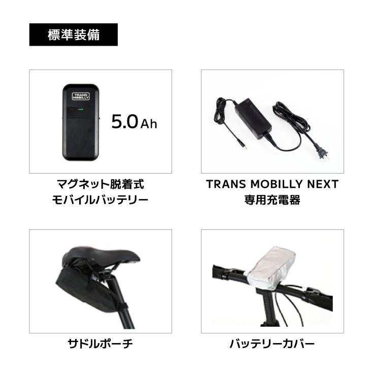 6-8営業日発送*TRANS MOBILLY NEXT206 トランスモバイリー