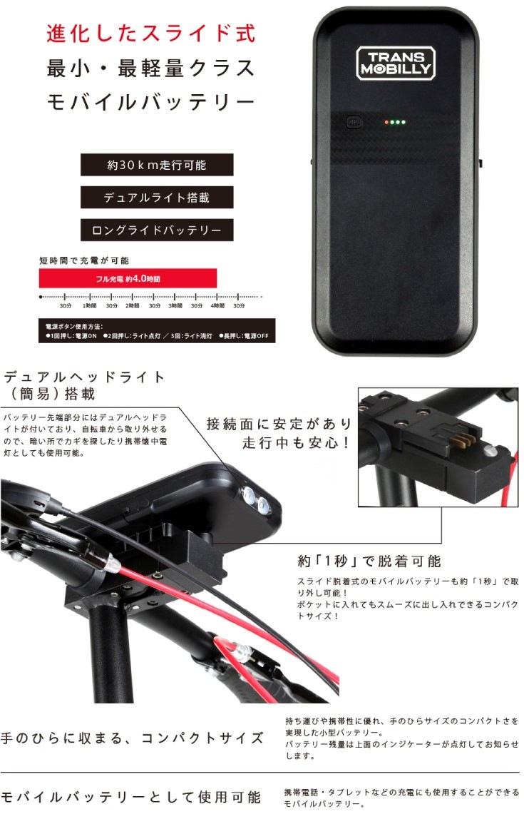 6-8営業日発送*TRANS MOBILLY NEXT206 トランスモバイリー