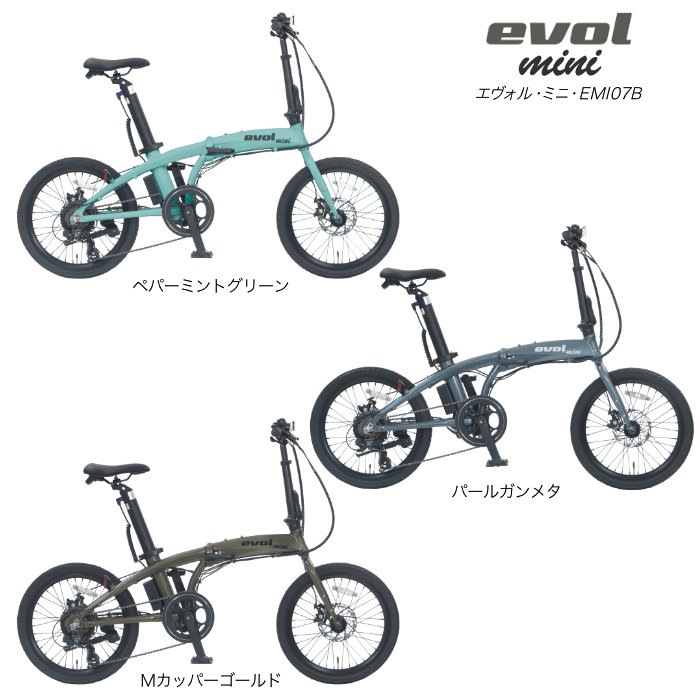 エヴォル EVOL mini ミニ EMI07B 7段変速 20インチ 2025年
