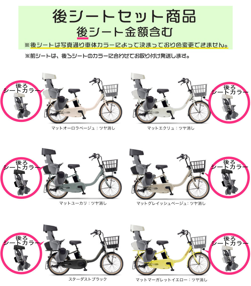 ヤマハ バビー PA20BB 2026年モデル 安全整備士の完全組立 子供乗せ