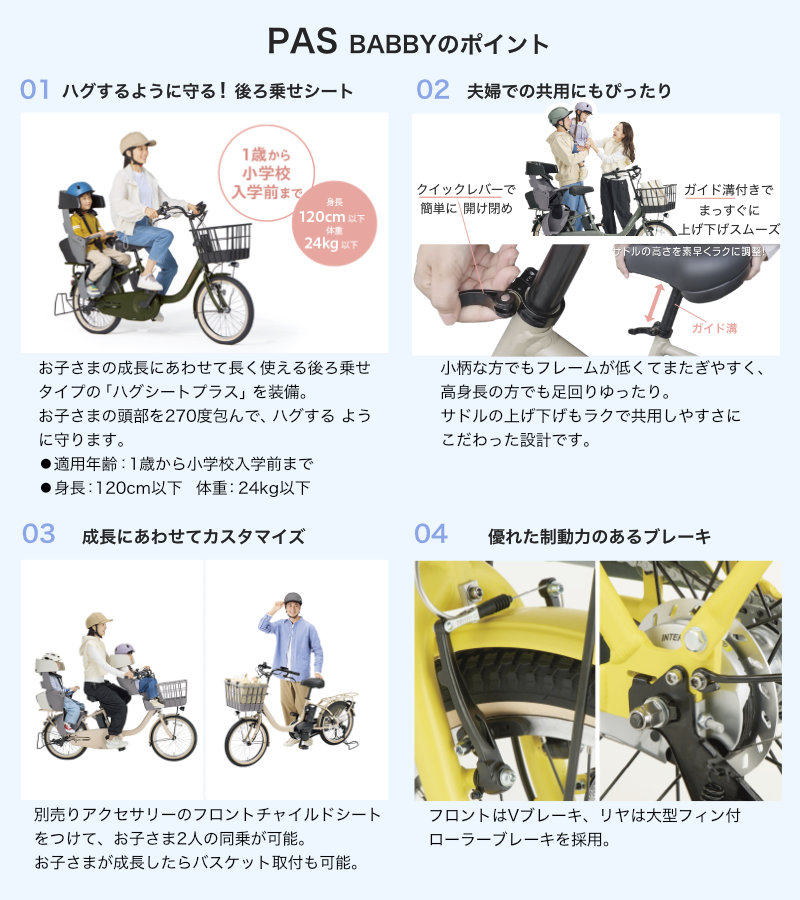 ヤマハ バビー PA20BB 2026年モデル 安全整備士の完全組立 子供乗せ