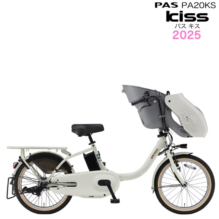 ヤマハ - 1461ヤマハ20インチ子供乗せ電動アシスト自転車 3人乗りPAS Kiss mini un SP ヤマハ(YAMAHA) 子供乗せ自転車 20