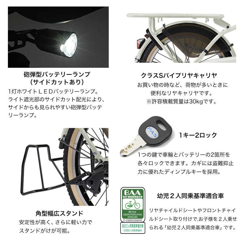 ヤマハ パス キッス キス PA20KS 2025年モデル 整備士の完全組立 子供