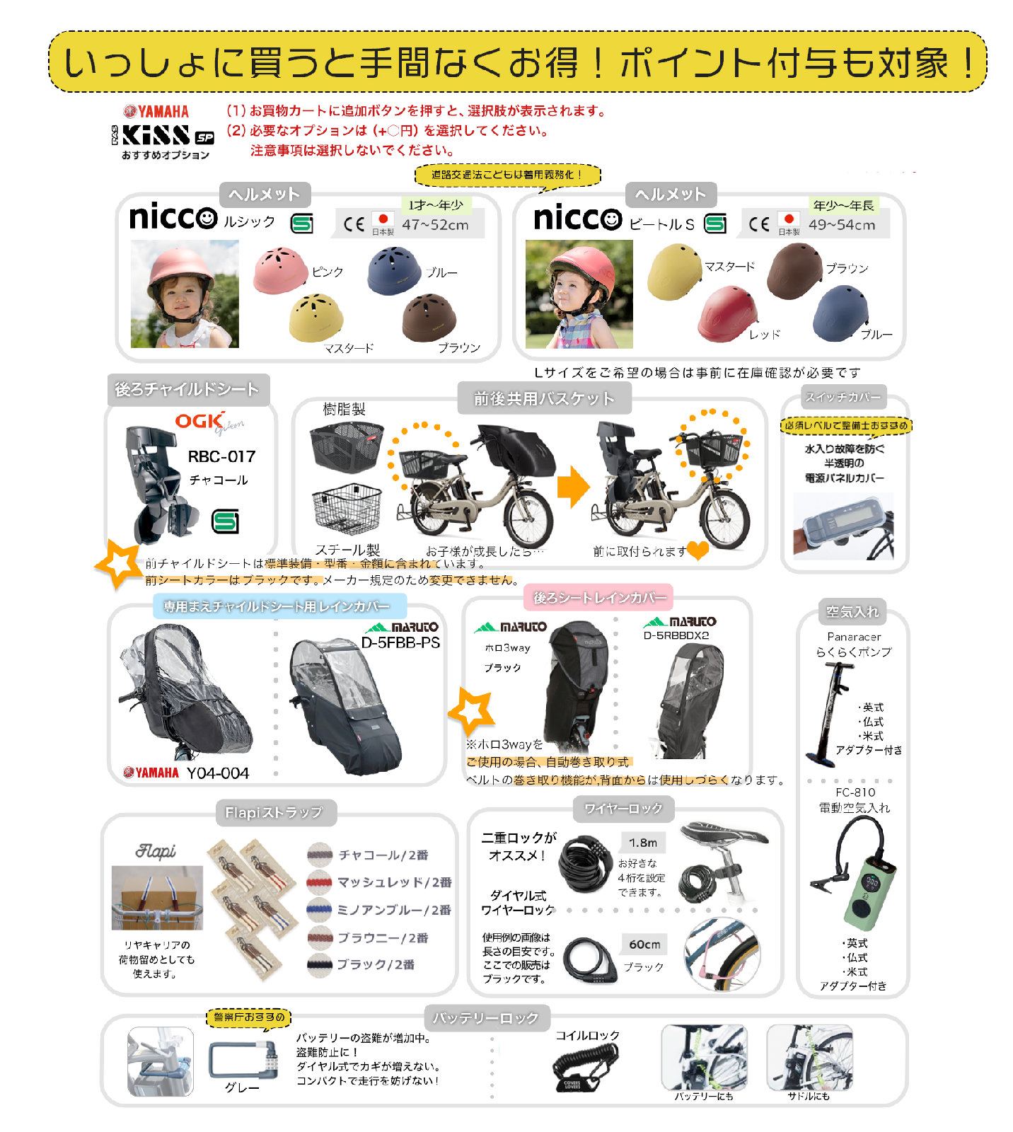 ヤマハ パス キッス キス PA20KS 2025年モデル 整備士の完全組立 子供