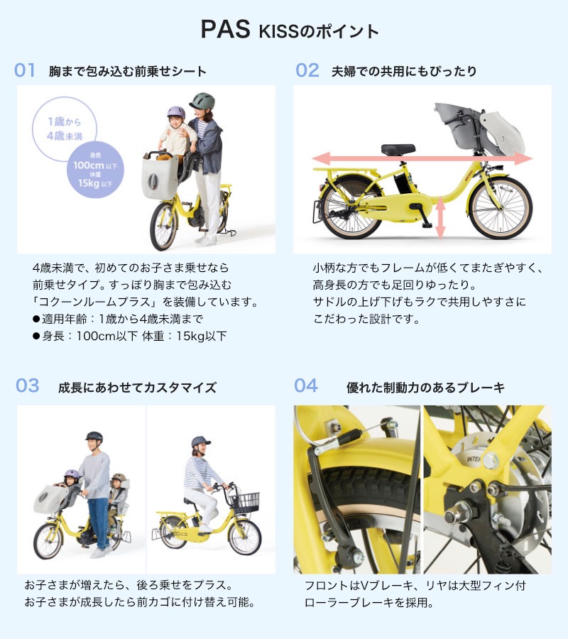 ヤマハ パス キッス キス PA20KS 2025年モデル 整備士の完全組立
