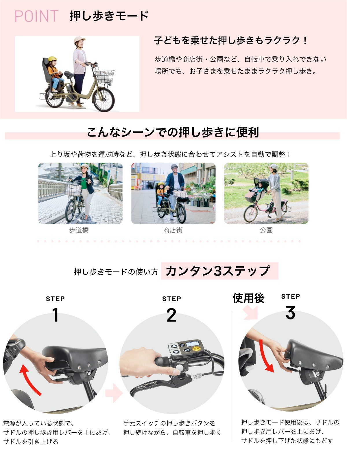 ギュット・アニーズ・DX・押し歩き 20インチ BE-FAW031