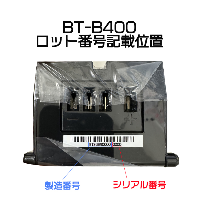 電動アシスト自転車 シティタイプ 黒バッテリーb400 1営業日発送＊ BT-B400 ブラック BL P6156 36.5V×9.9Ah B400 リチウム