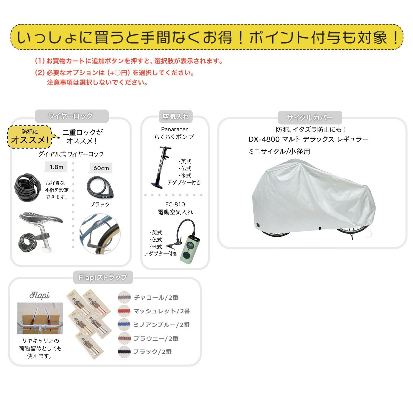 送料無料※一部地域 折りたたみ自転車 オートライト仕様 ロキシー