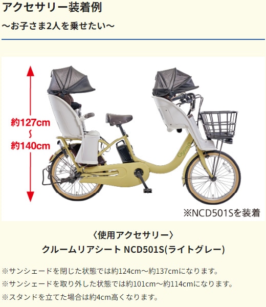 1営業日発送＊2026年モデル新商品 NCD523S ライトグレー クルーム