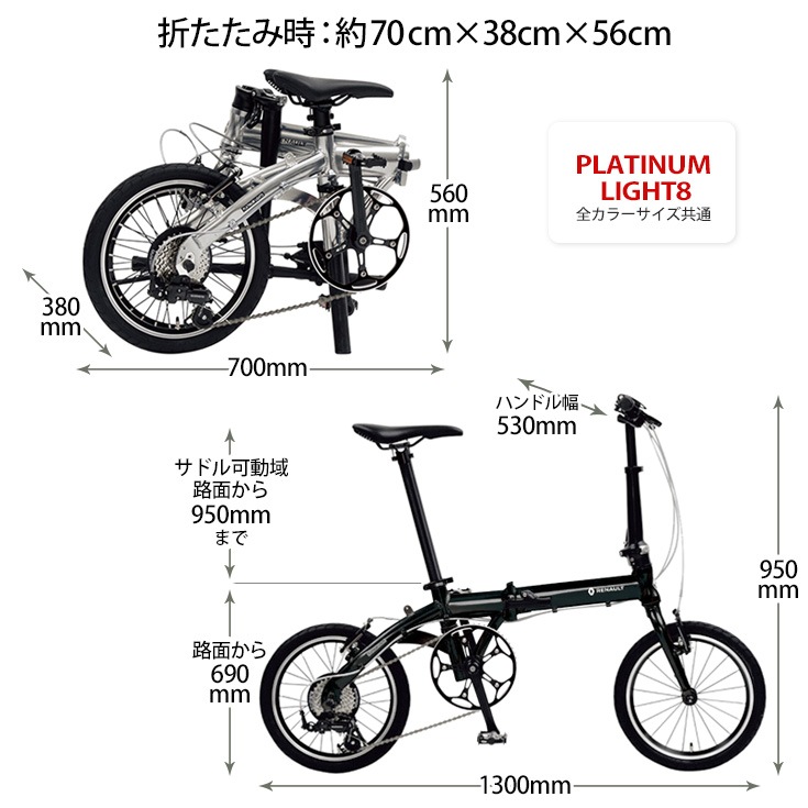 ルノー プラチナライト8 美品 コンポセット ホイール付きShimano