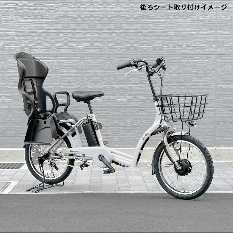 自転車乗り出しセット 3人乗りセット 前後シート付 子供乗せ 電動自転車 8.7Ah ぺー