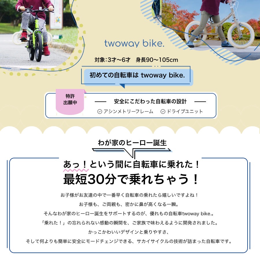 自転車練習 キックバイク ペダル 後付け へんしん バイク サカイ