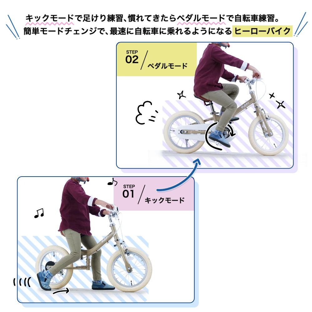 2way 自転車　キックバイク　ペダル　ほぼ新品　美品 自転車練習 キックバイク ペダル 後付け へんしん バイク サカイ