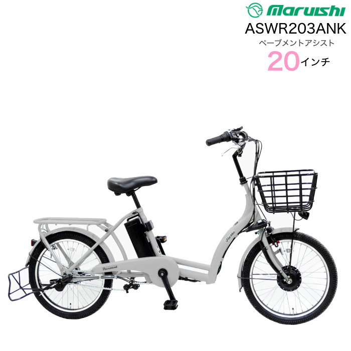 札幌引取り限定 電動アシスト付き無変速自転車 3段変則 20インチ式 5_000000000871.jpg?1737618285