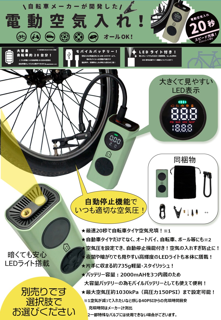 丸石サイクル - 丸石サイクル　非電動3人乗り対応自転車 3人乗りセット 前後シート付 子供乗せ 電動自転車 8.7Ah ぺー