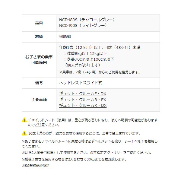 panasonic クルームフロントシート NCD489S チャコールグレー 1営業日発送＊ NCD489S チャコールグレー 純正 パナソニック