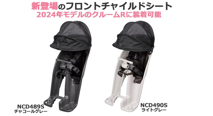 1営業日発送＊ NCD490S ライトグレー 純正 パナソニック 2024年以降