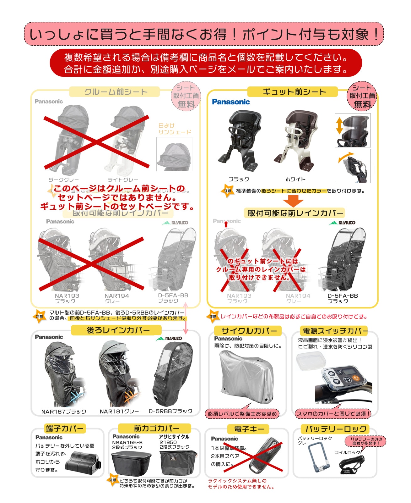 ギュット・アニーズ・DX・26 BE-FAD632パナソニック 26インチ 16Ah