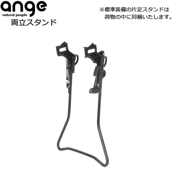 ジュニア向け自転車 ANGアンジー・ジュニア 22インチ ジュニアサイクル