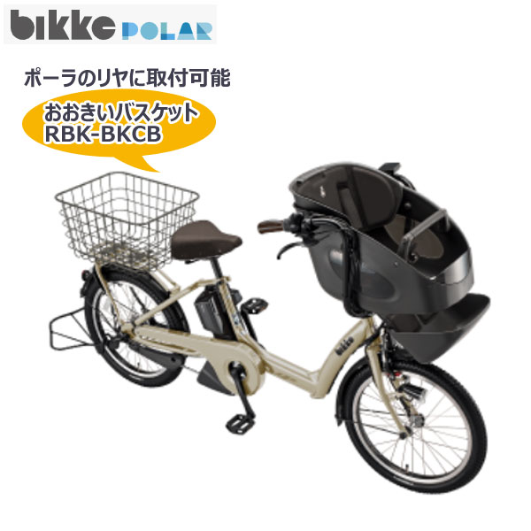 BRIDGESTONE bikke ブラウン お値下げ受付中 1営業日発送* RBK-BKCB おおきいバスケット ダークグレー 純正