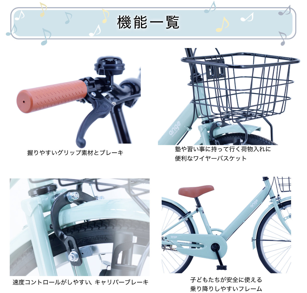 ジュニア向け自転車 ANGアンジー・ジュニア 22インチ 2024
