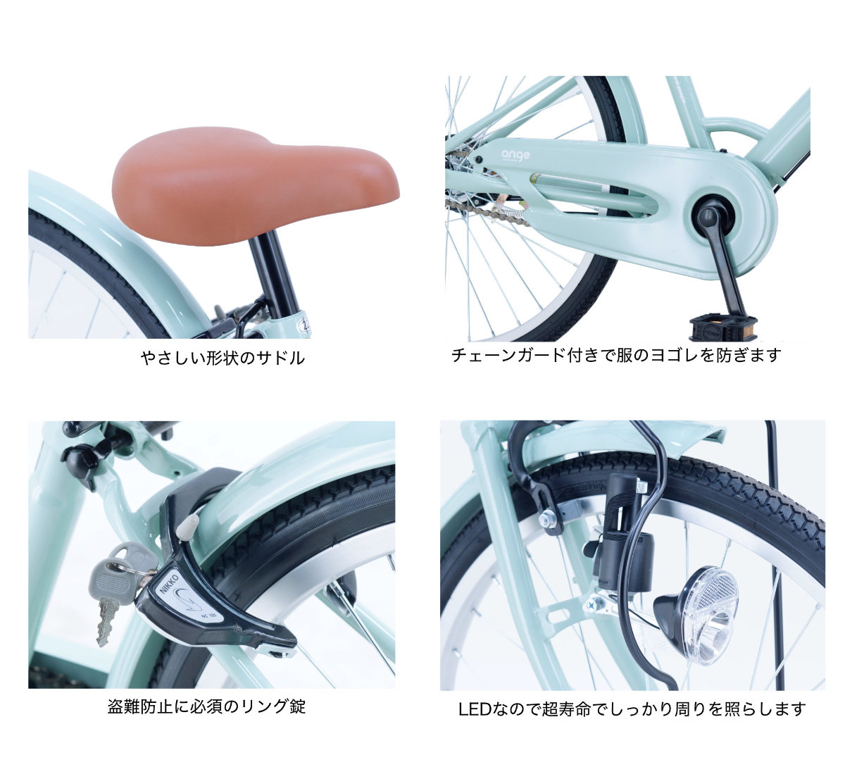 ジュニア向け自転車 ANGアンジー・ジュニア 22インチ ジュニアサイクル