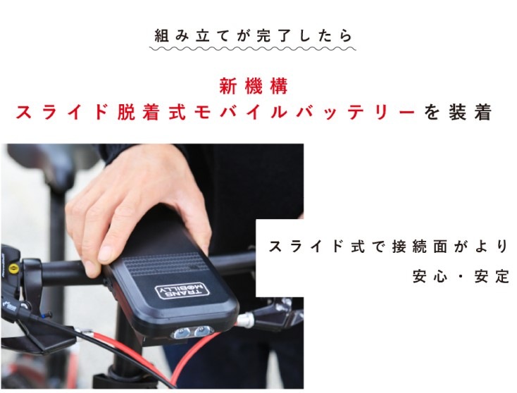神奈川発　トランスモバイリー電動アシスト折りたたみ自転車　引き取り限定 神奈川発 トランスモバイリー電動アシスト折りたたみ自転車