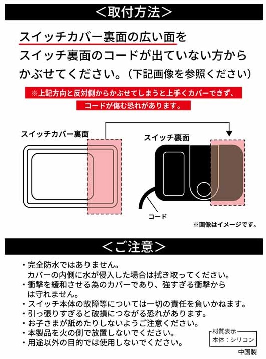 新品未開封】電動自転車 スイッチ用カバー シリコン スイッチ