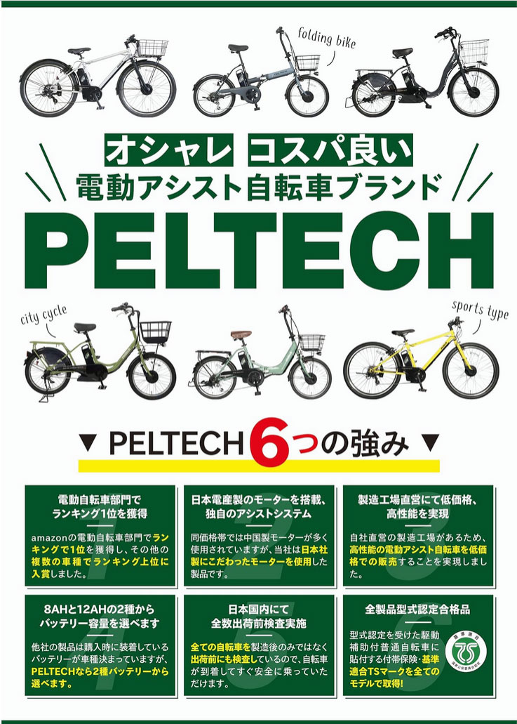 メーカー直送※送料無料】電動アシスト自転車 クロスバイク TDA-712L