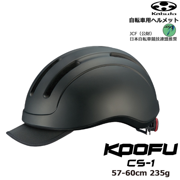 CS-1 ޥåȥ֥å žѥإå KOOFU  ֥ JCF ܼžֶϢ侩 57-60cm 235g OGKKABUTO op