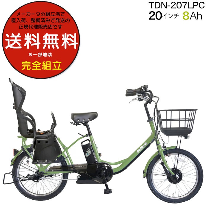 メーカー直送※送料無料】後ろシートセット 電動自転車 子供乗せ