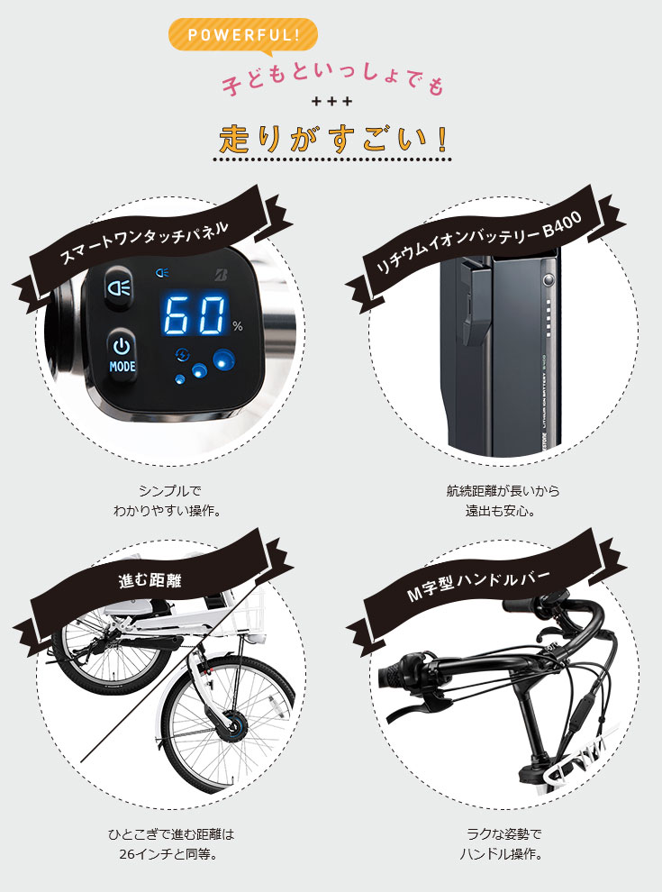 ブリヂストン ビッケモブdd BM0B44 整備士の完全組立 電動自転車 電動