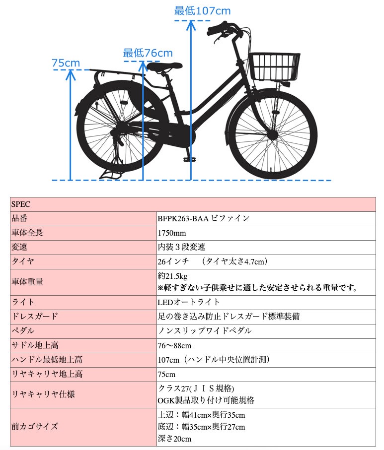 再入荷！3人乗り可能！ 26インチ SHIMANOパーツ 幼児2人同乗BAA付き
