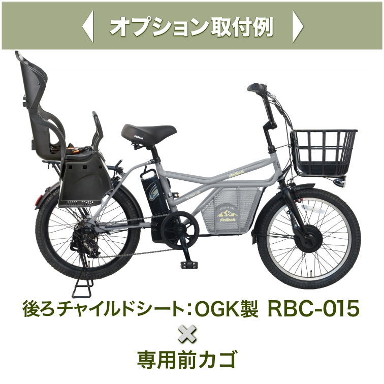 メーカー直送※送料無料】2人乗り対応 電動自転車 GRC-515L ペルテック