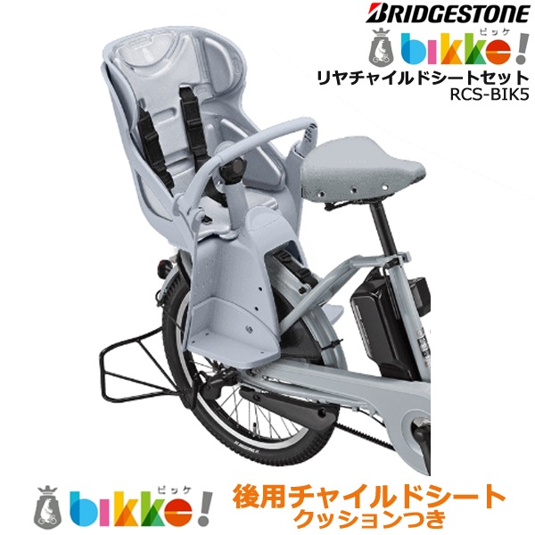 *13Ķȯ*RCS-BIK5 LB ֥롼졼 P6669 㥤ɥȥå 奷 ֥¥ȥ  ҶΤ ӥå ݡ顼 Ҷ褻 㥤ɥ BP0C40 bikke Ҷ褻 ֥ꥸȥ BRIDGESTONE op