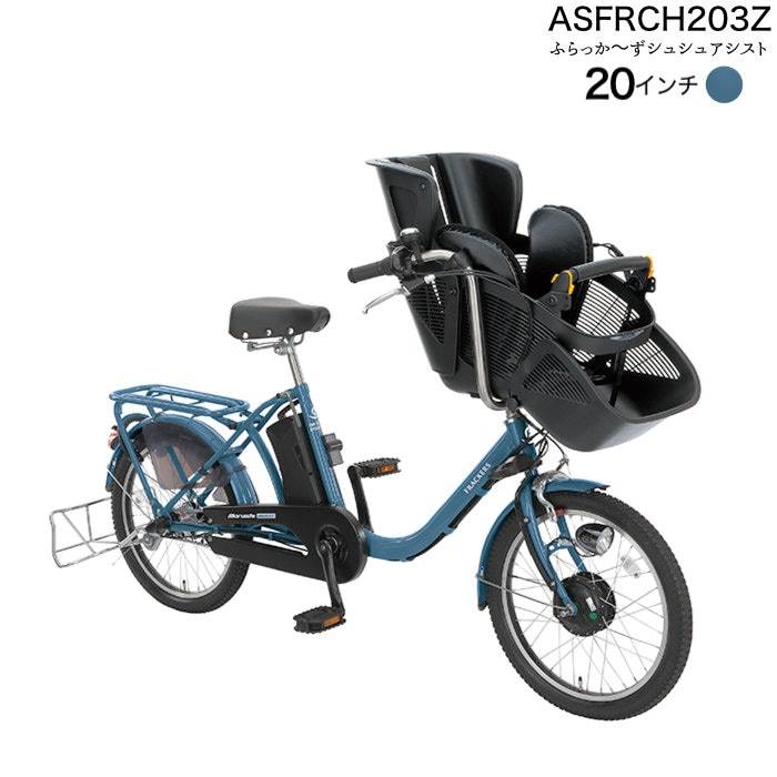 ふらっかーずシュシュ　3人乗り自転車チャイルドシート付き サンドベージュ色 丸石サイクル 《お買い得車！》丸石サイクル ふらっかーず